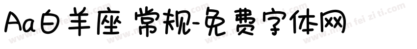 Aa白羊座 常规字体转换